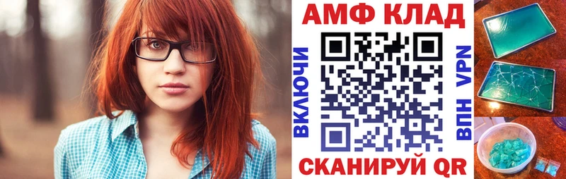 АМФЕТАМИН Premium  Купить где  Миасс 