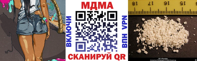 MDMA кристаллы  Купить где  Миасс 