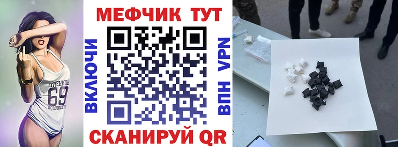 Купить закладки  Миасс  Меф mephedrone 