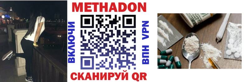 Купить закладки Миасс Метадон VHQ